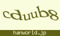 確認キーワード