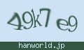 確認キーワード